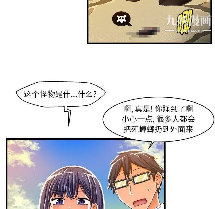 《绘写你我的纯真》漫画 第10话