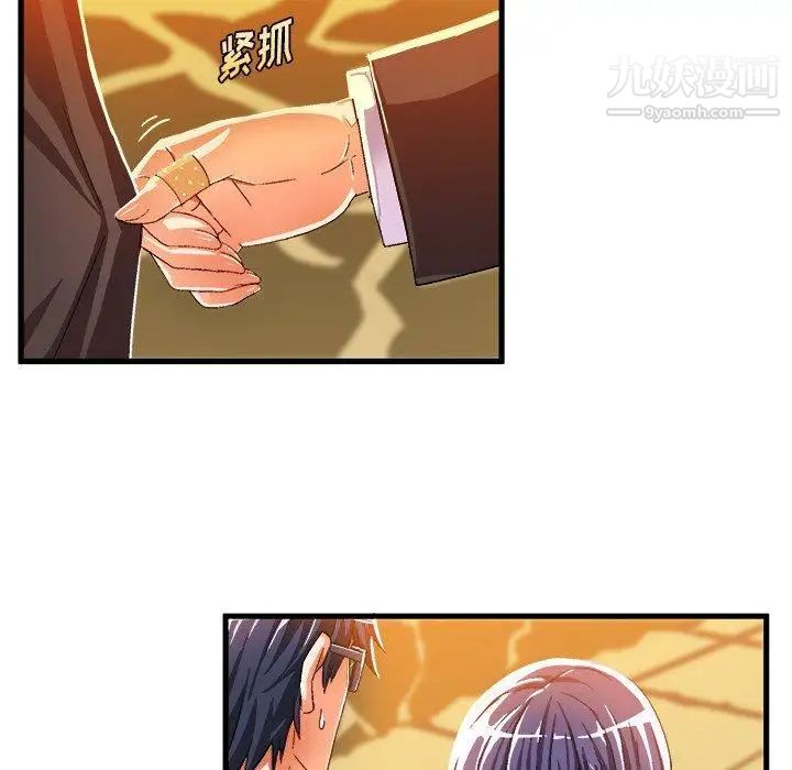 《绘写你我的纯真》漫画 第10话