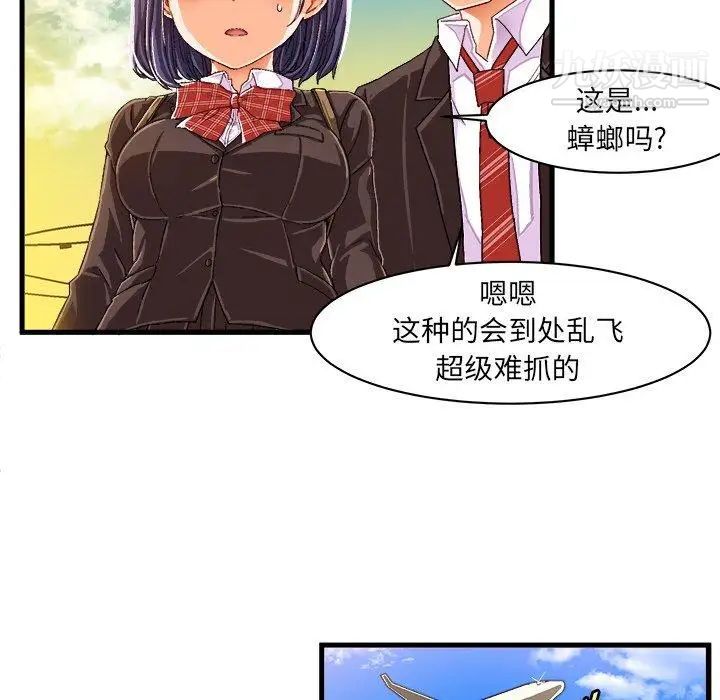 《绘写你我的纯真》漫画 第10话