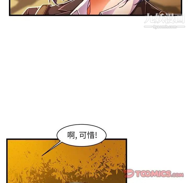 《绘写你我的纯真》漫画 第10话