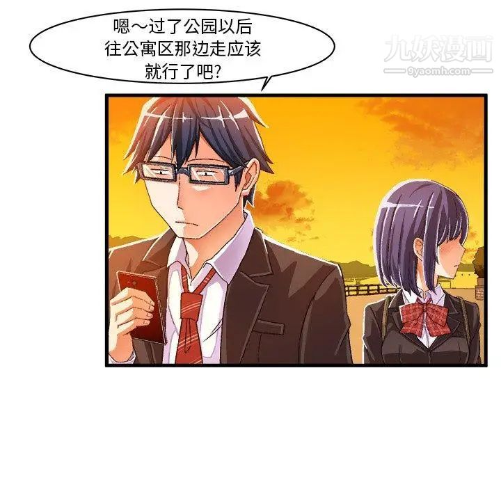 《绘写你我的纯真》漫画 第10话
