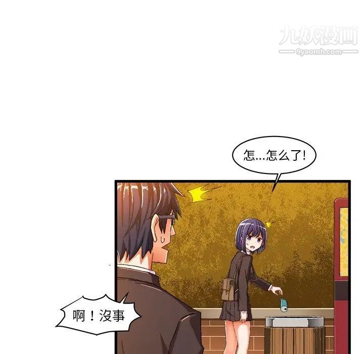 《绘写你我的纯真》漫画 第10话