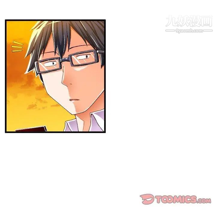 《绘写你我的纯真》漫画 第10话