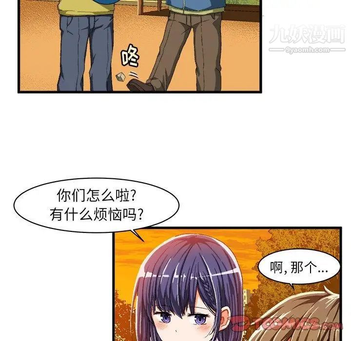 《绘写你我的纯真》漫画 第10话