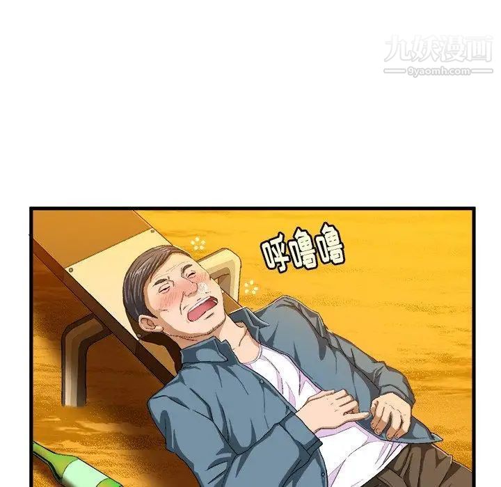 《绘写你我的纯真》漫画 第10话