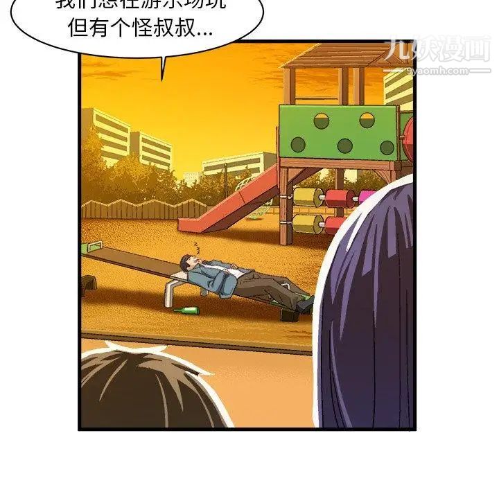 《绘写你我的纯真》漫画 第10话