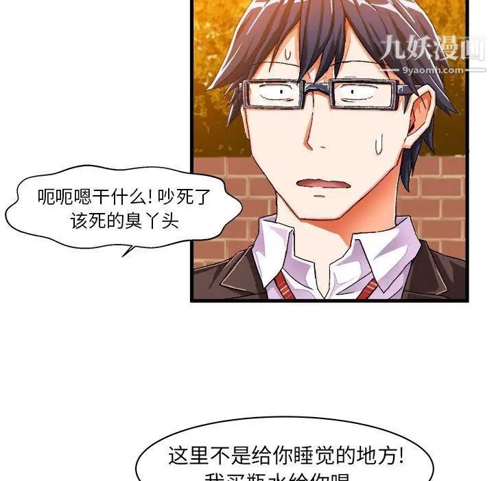 《绘写你我的纯真》漫画 第10话