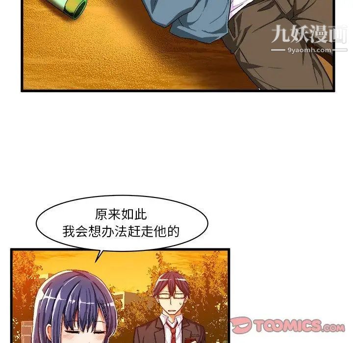 《绘写你我的纯真》漫画 第10话