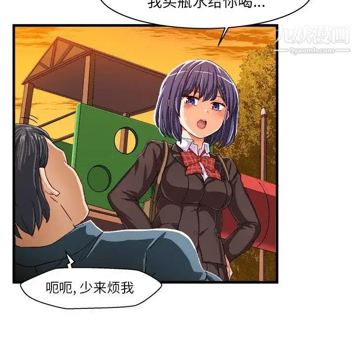 《绘写你我的纯真》漫画 第10话