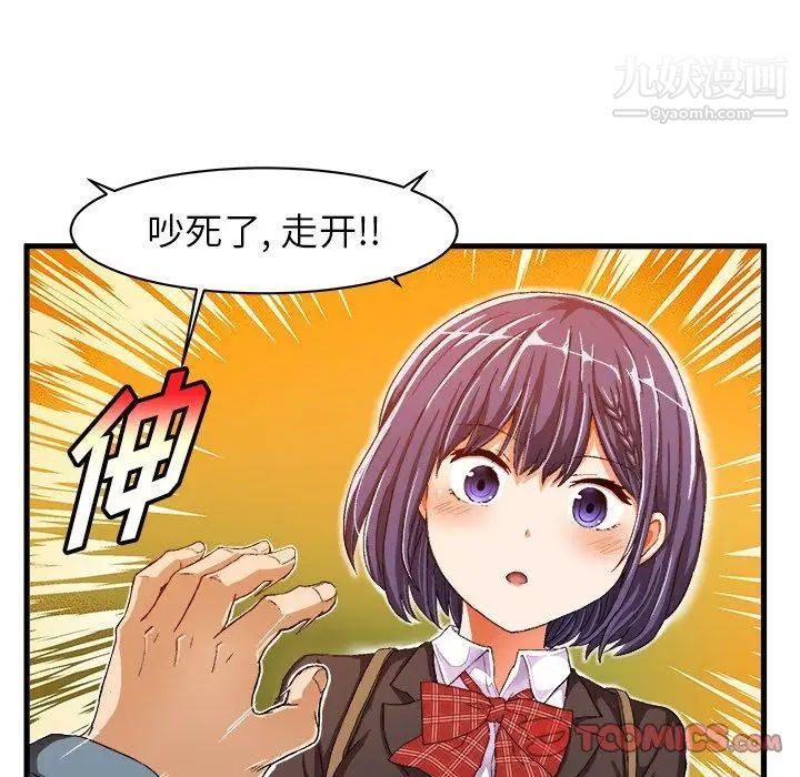 《绘写你我的纯真》漫画 第10话