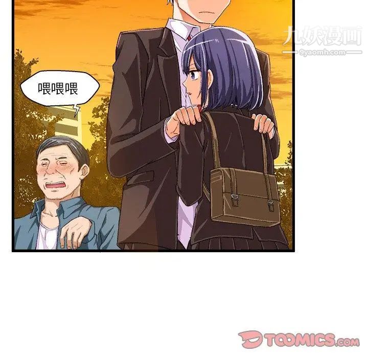 《绘写你我的纯真》漫画 第10话