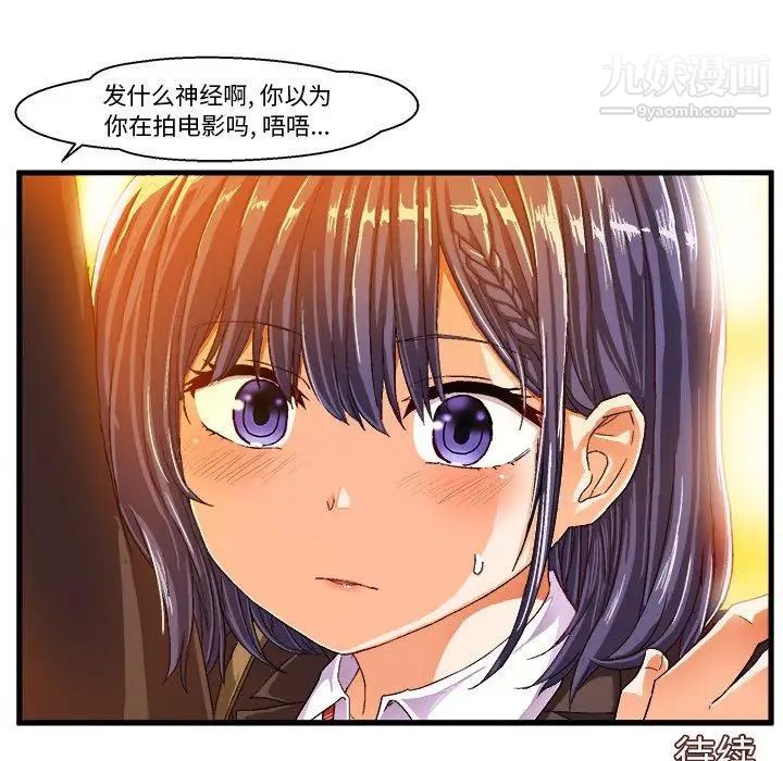 《绘写你我的纯真》漫画 第10话