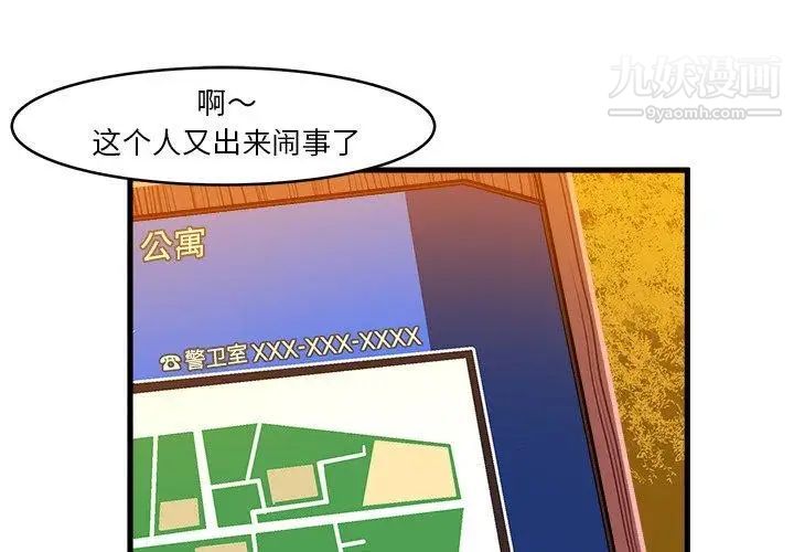 《绘写你我的纯真》漫画 第11话