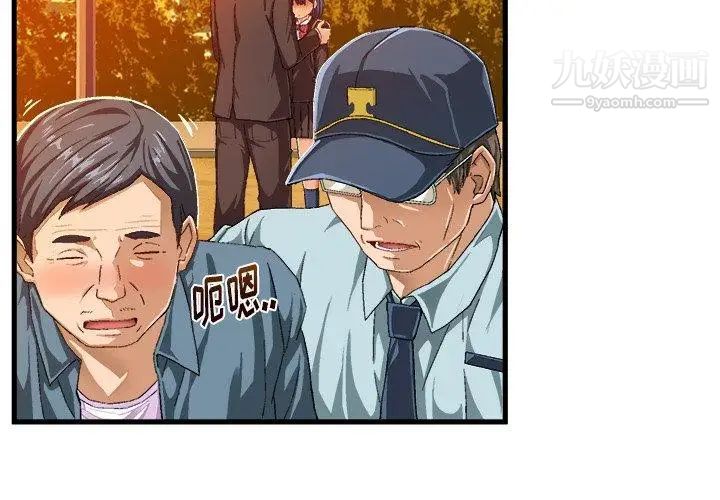 《绘写你我的纯真》漫画 第11话