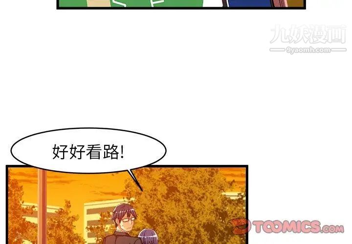 《绘写你我的纯真》漫画 第11话