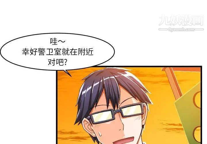 《绘写你我的纯真》漫画 第11话