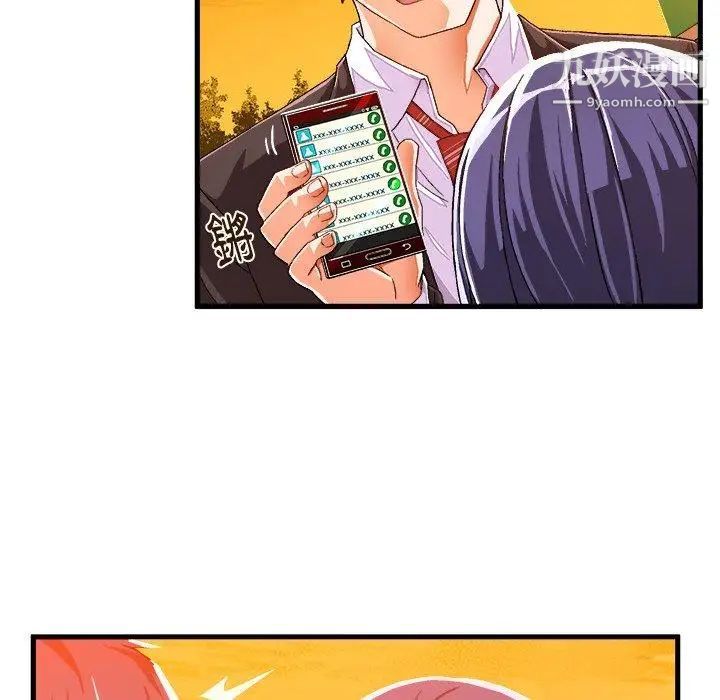 《绘写你我的纯真》漫画 第11话