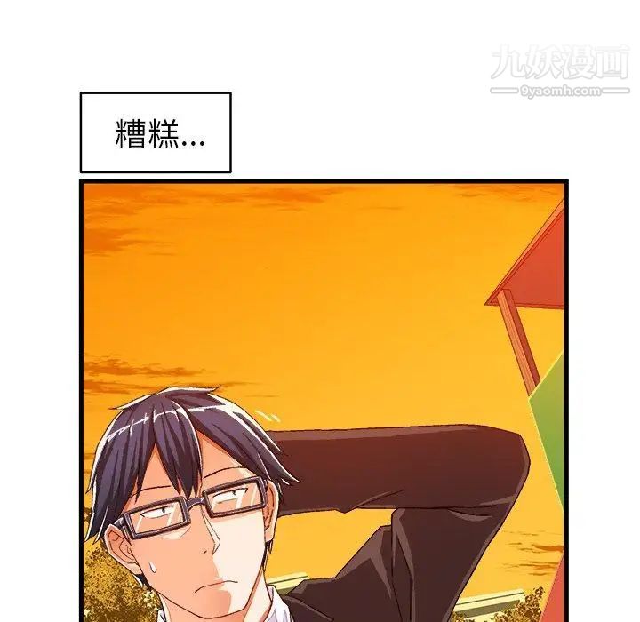 《绘写你我的纯真》漫画 第11话