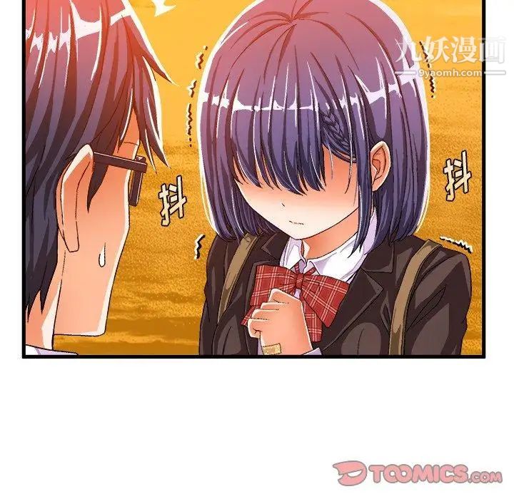《绘写你我的纯真》漫画 第11话