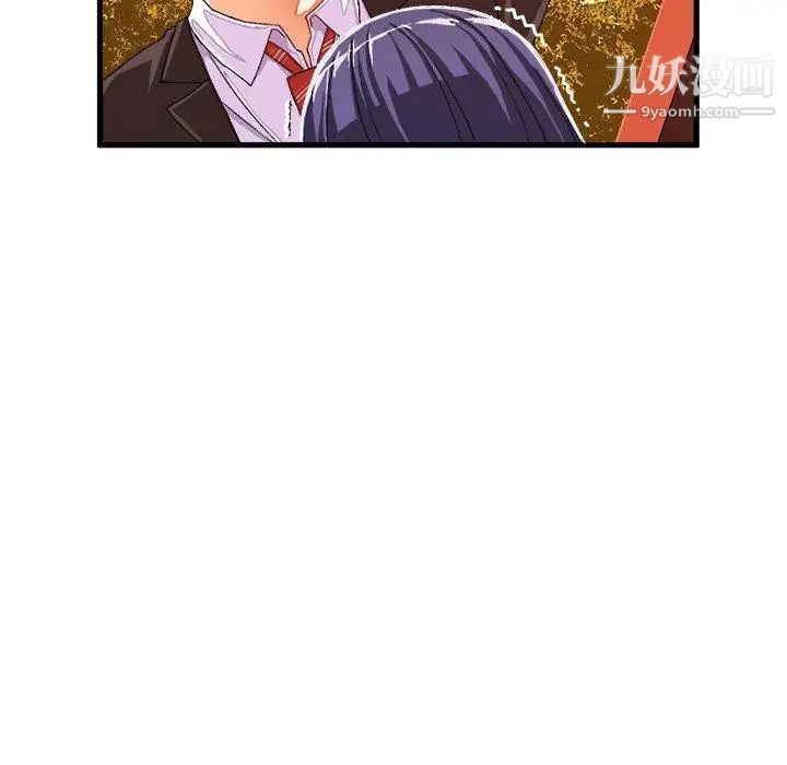 《绘写你我的纯真》漫画 第11话
