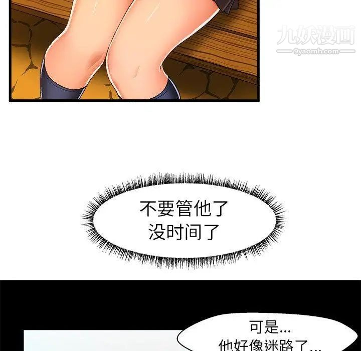 《绘写你我的纯真》漫画 第11话