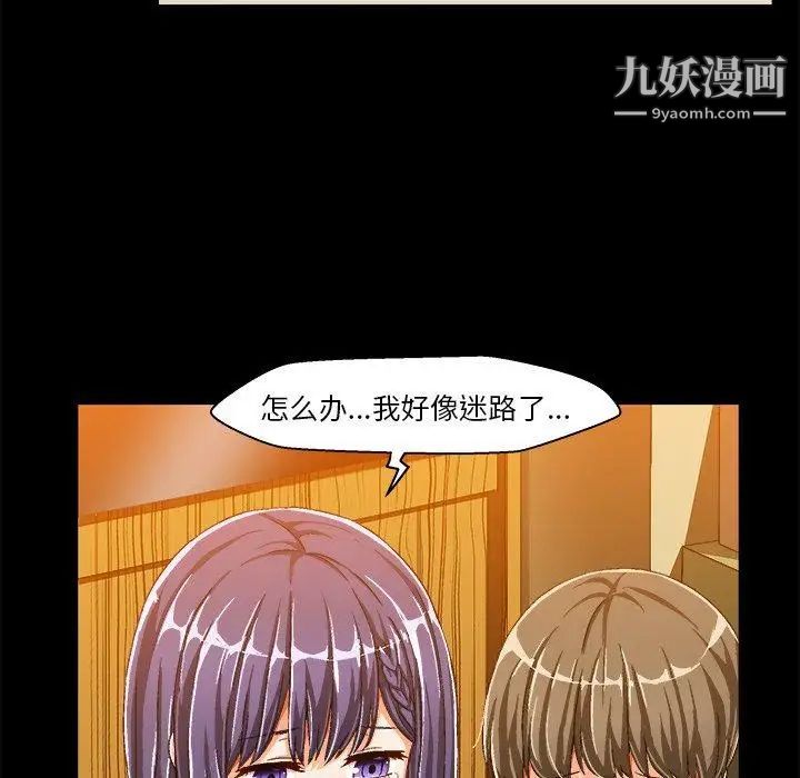 《绘写你我的纯真》漫画 第11话
