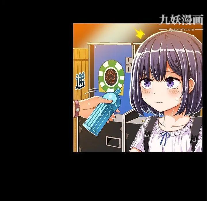 《绘写你我的纯真》漫画 第11话