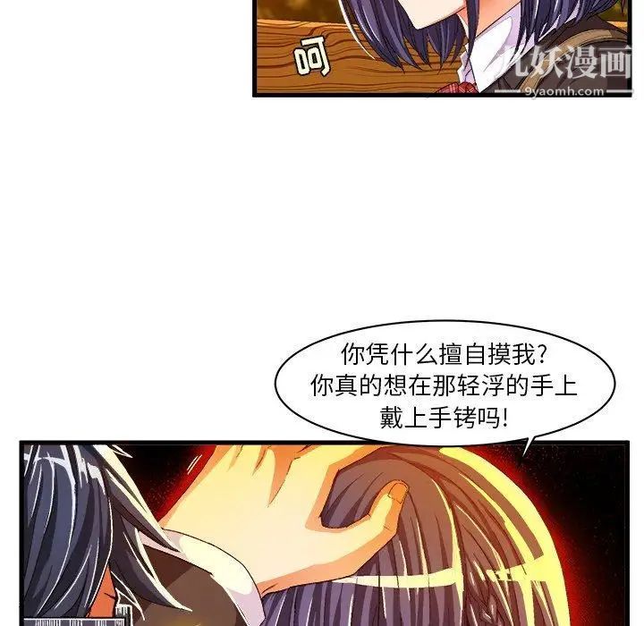 《绘写你我的纯真》漫画 第11话