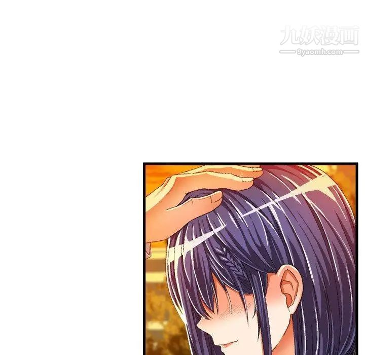 《绘写你我的纯真》漫画 第11话