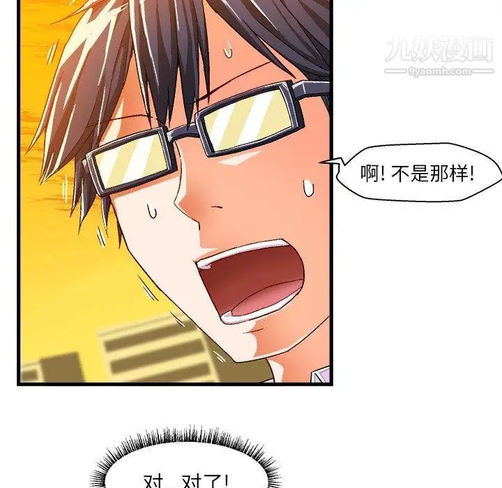 《绘写你我的纯真》漫画 第11话