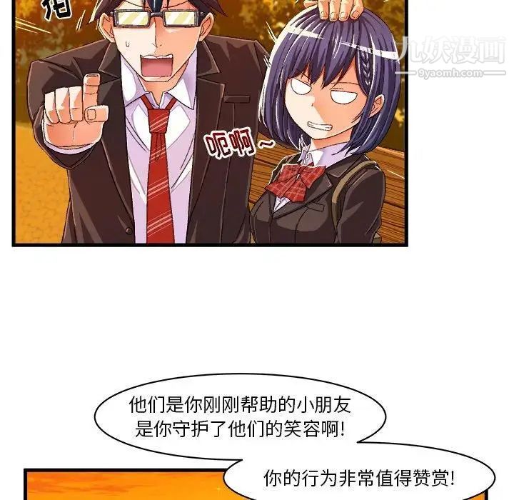 《绘写你我的纯真》漫画 第11话