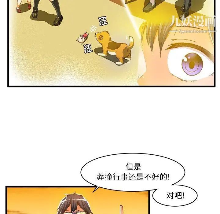《绘写你我的纯真》漫画 第11话