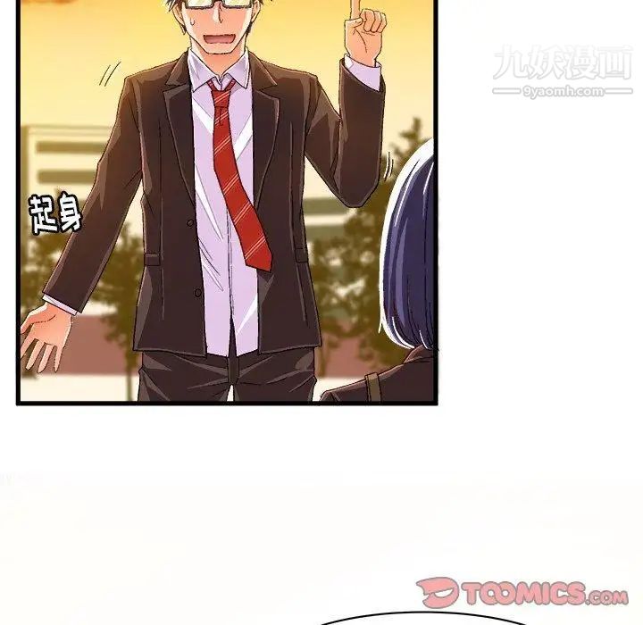 《绘写你我的纯真》漫画 第11话