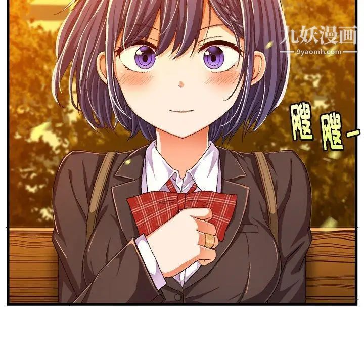 《绘写你我的纯真》漫画 第11话