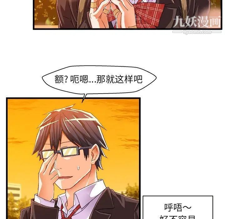 《绘写你我的纯真》漫画 第11话
