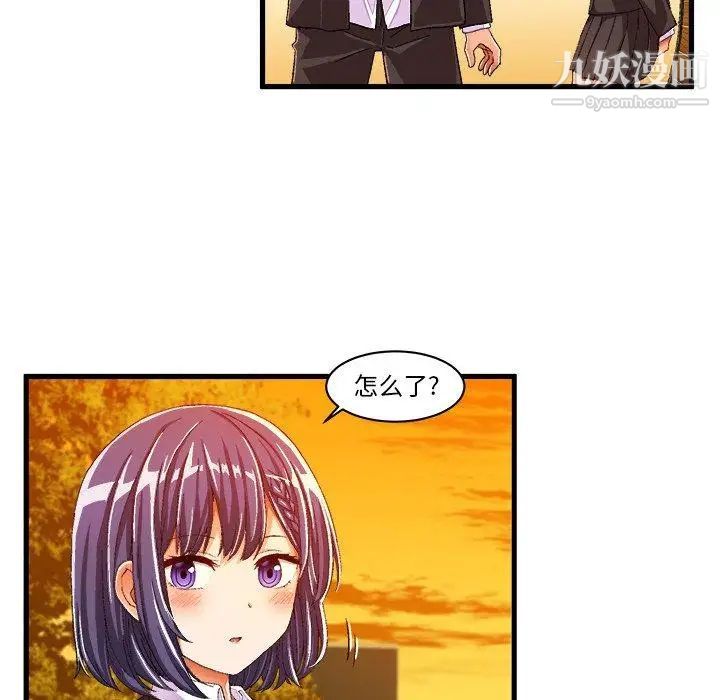 《绘写你我的纯真》漫画 第11话
