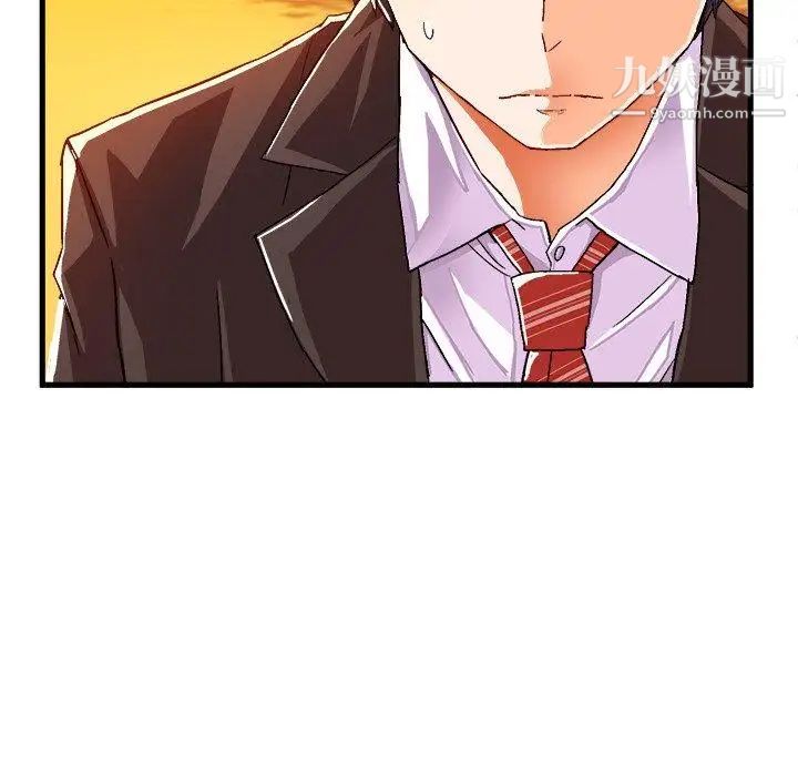 《绘写你我的纯真》漫画 第11话