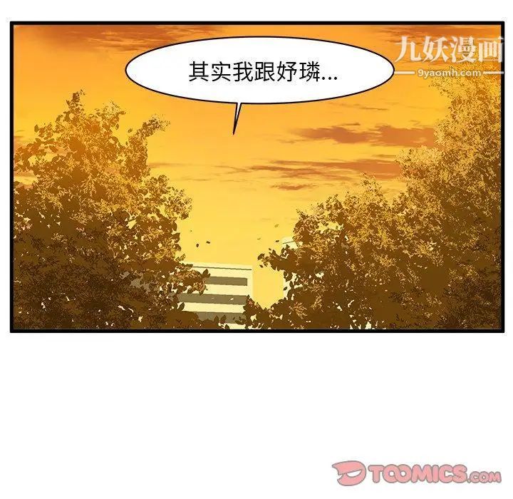 《绘写你我的纯真》漫画 第11话