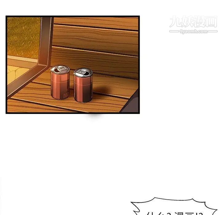 《绘写你我的纯真》漫画 第11话