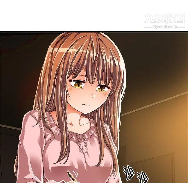 《绘写你我的纯真》漫画 第11话