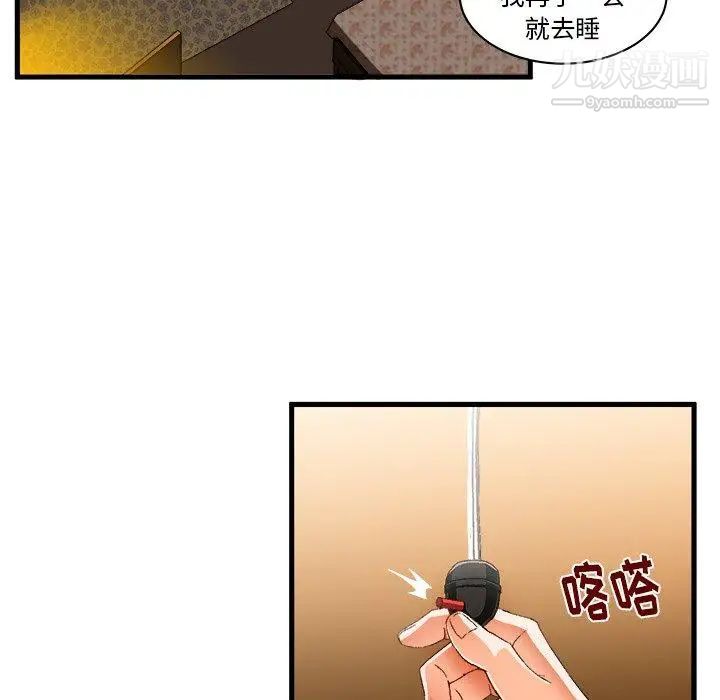 《绘写你我的纯真》漫画 第11话
