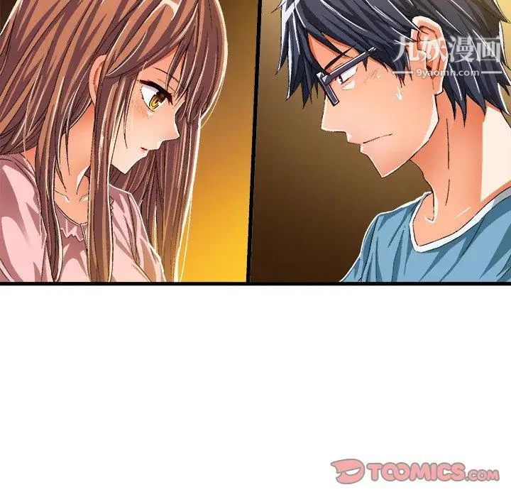 《绘写你我的纯真》漫画 第11话