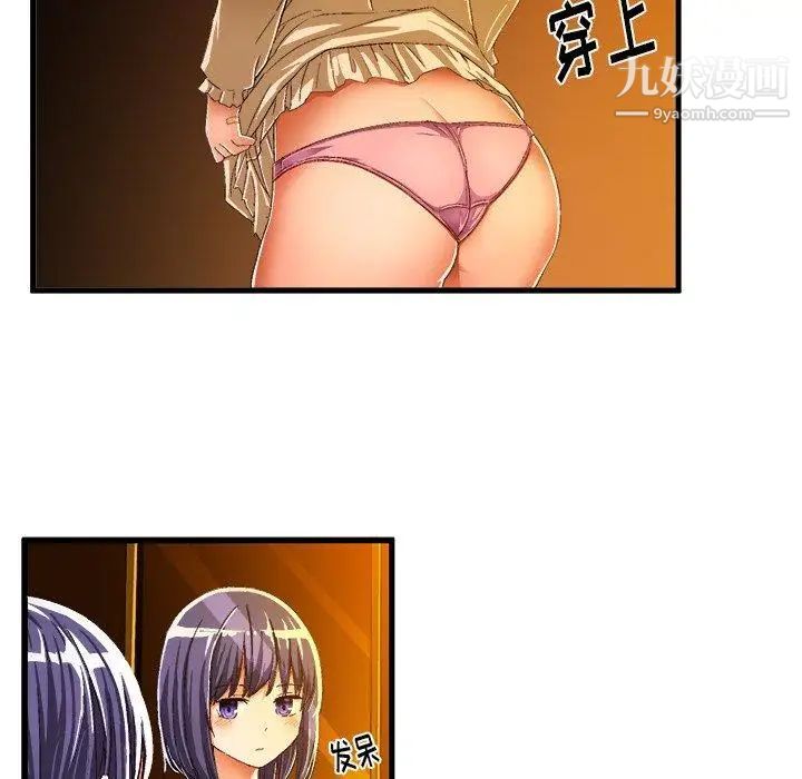 《绘写你我的纯真》漫画 第11话