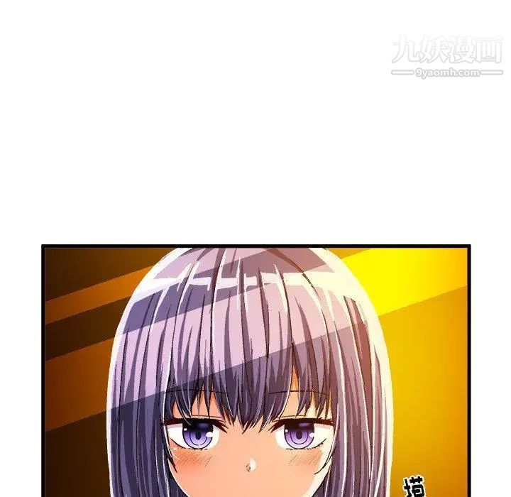 《绘写你我的纯真》漫画 第11话