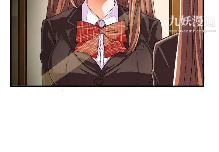 《绘写你我的纯真》漫画 第12话
