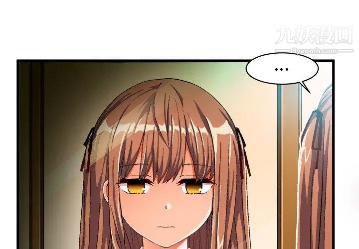 《绘写你我的纯真》漫画 第12话