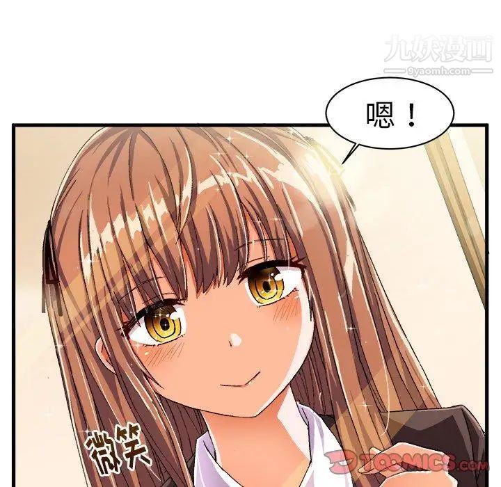 《绘写你我的纯真》漫画 第12话