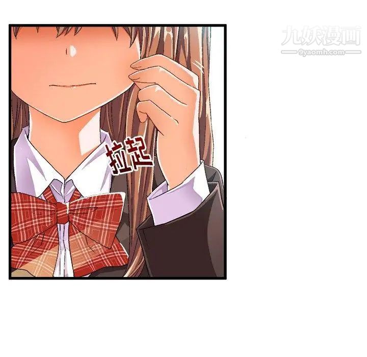 《绘写你我的纯真》漫画 第12话
