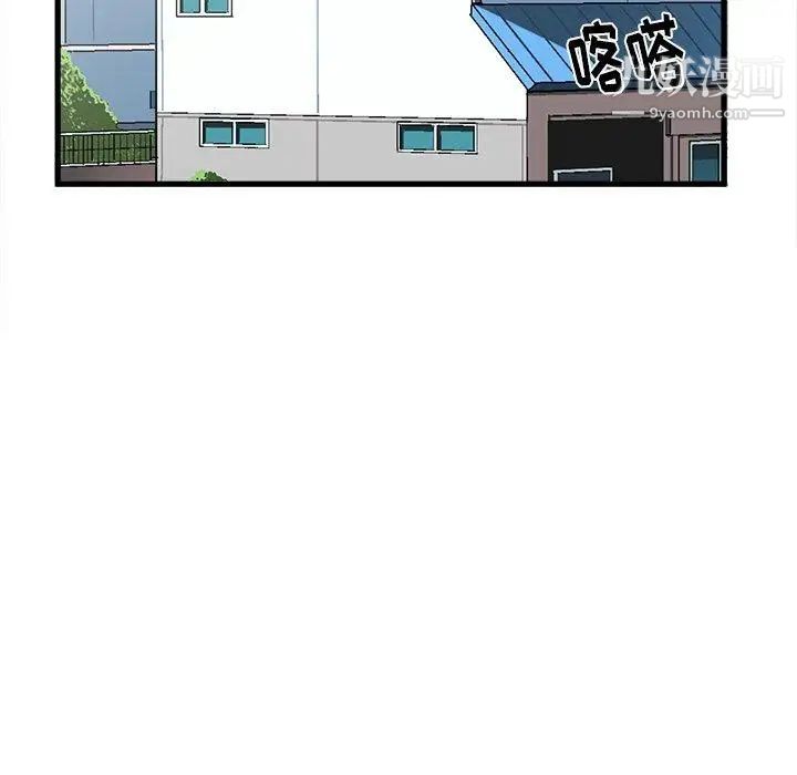 《绘写你我的纯真》漫画 第12话