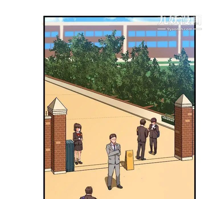 《绘写你我的纯真》漫画 第12话